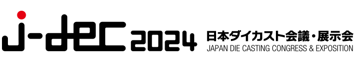 2024 日本ダイカスト会議・展示会